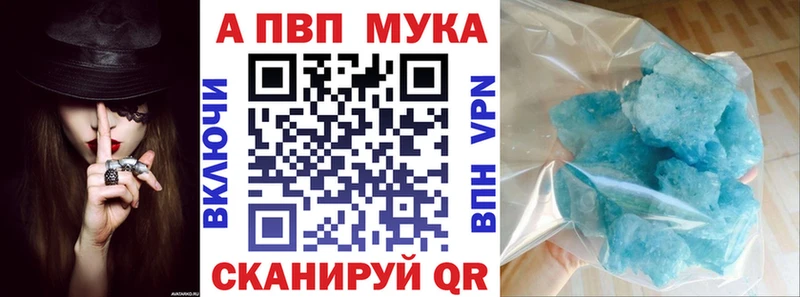 Купить закладки  Богучар  A PVP СК 
