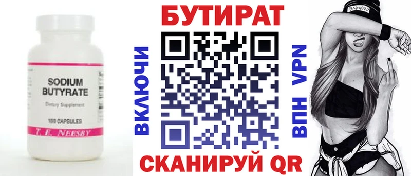 Купить закладки  Богучар  Бутират оксана 