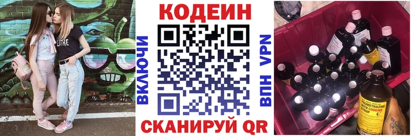 Купить где  Богучар  Кодеиновый сироп Lean напиток Lean (лин) 