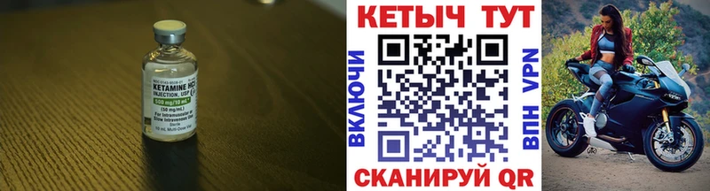 Кетамин ketamine  Купить  Богучар 