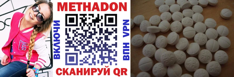Метадон VHQ Купить где Богучар